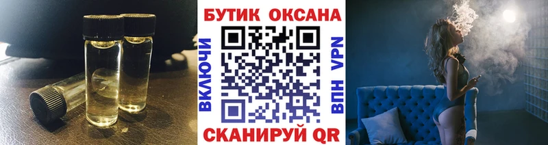 Бутират BDO  как найти закладки  Горбатов 