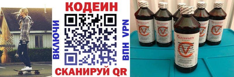 площадка клад  Горбатов  Кодеиновый сироп Lean Purple Drank  купить  сайты 