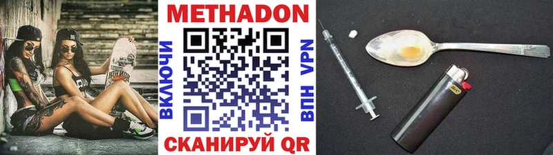 Метадон VHQ Горбатов